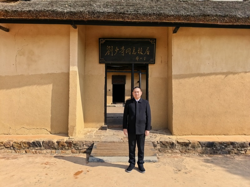 投促中国创始人吴永豪一行赴湖南省长沙市宁乡市花明楼镇炭子冲村刘少奇故里景区第三批全国重点文物保护单位刘少奇故居参观学习