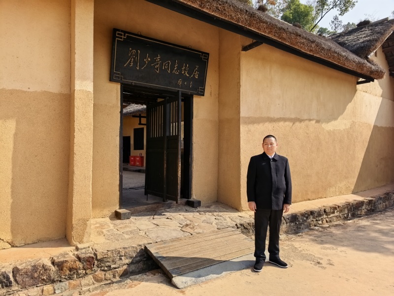 投促中国创始人吴永豪一行赴湖南省长沙市宁乡市花明楼镇炭子冲村刘少奇故里景区第三批全国重点文物保护单位刘少奇故居参观学习