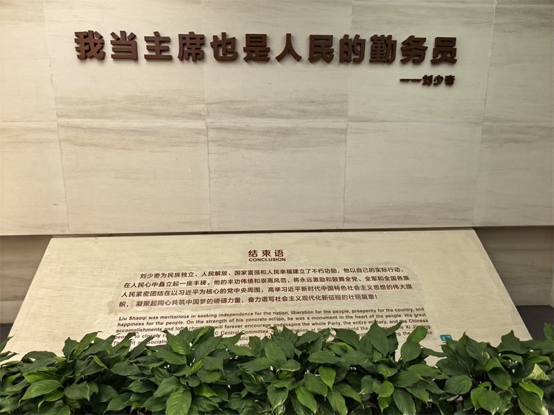 投促中国创始人吴永豪一行赴湖南省长沙市宁乡市花明楼镇炭子冲村刘少奇故里景区刘少奇同志纪念馆参观学习