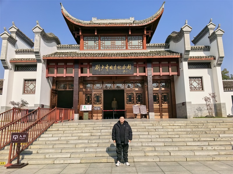 投促中国创始人吴永豪一行赴湖南省长沙市宁乡市花明楼镇炭子冲村刘少奇故里景区刘少奇同志纪念馆参观学习