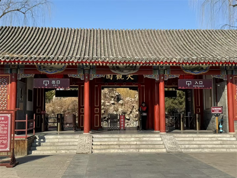 投促中国创始人吴永豪一行赴北京市西城区南菜园街12号北京大观园参观学习