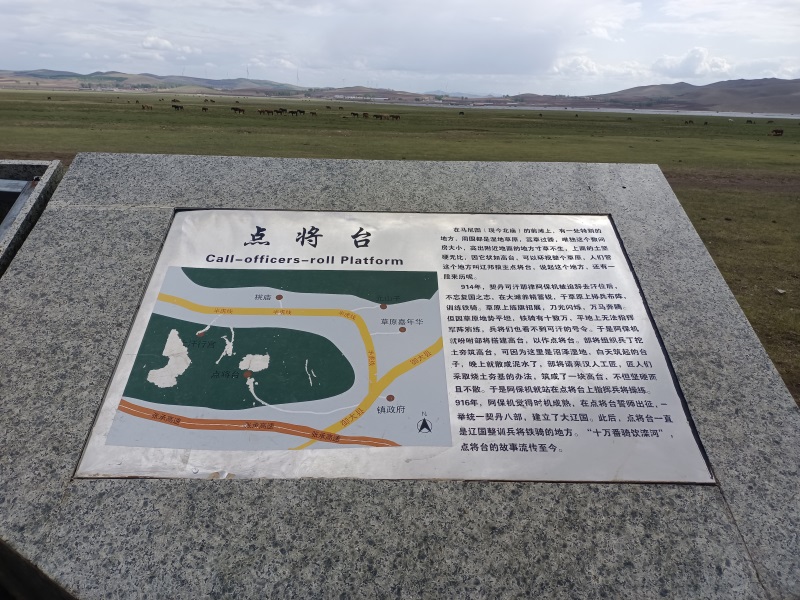 投促中国创始人吴永豪一行赴河北省承德市丰宁满族自治县西北部丰宁坝上草原参观学习