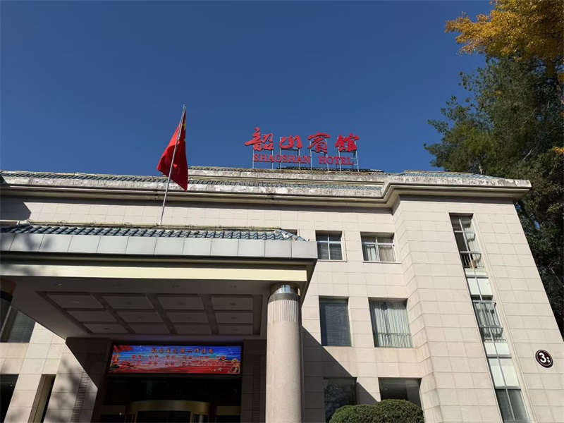 投促中国创始人吴永豪一行赴湖南省湘潭市韶山市韶山乡韶山村韶山旅游区韶山宾馆故园六号楼参观学习