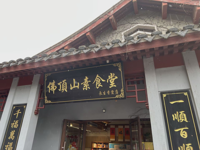 投促中国创始人吴永豪一行赴浙江省舟山市普陀区普陀山风景区参观学习