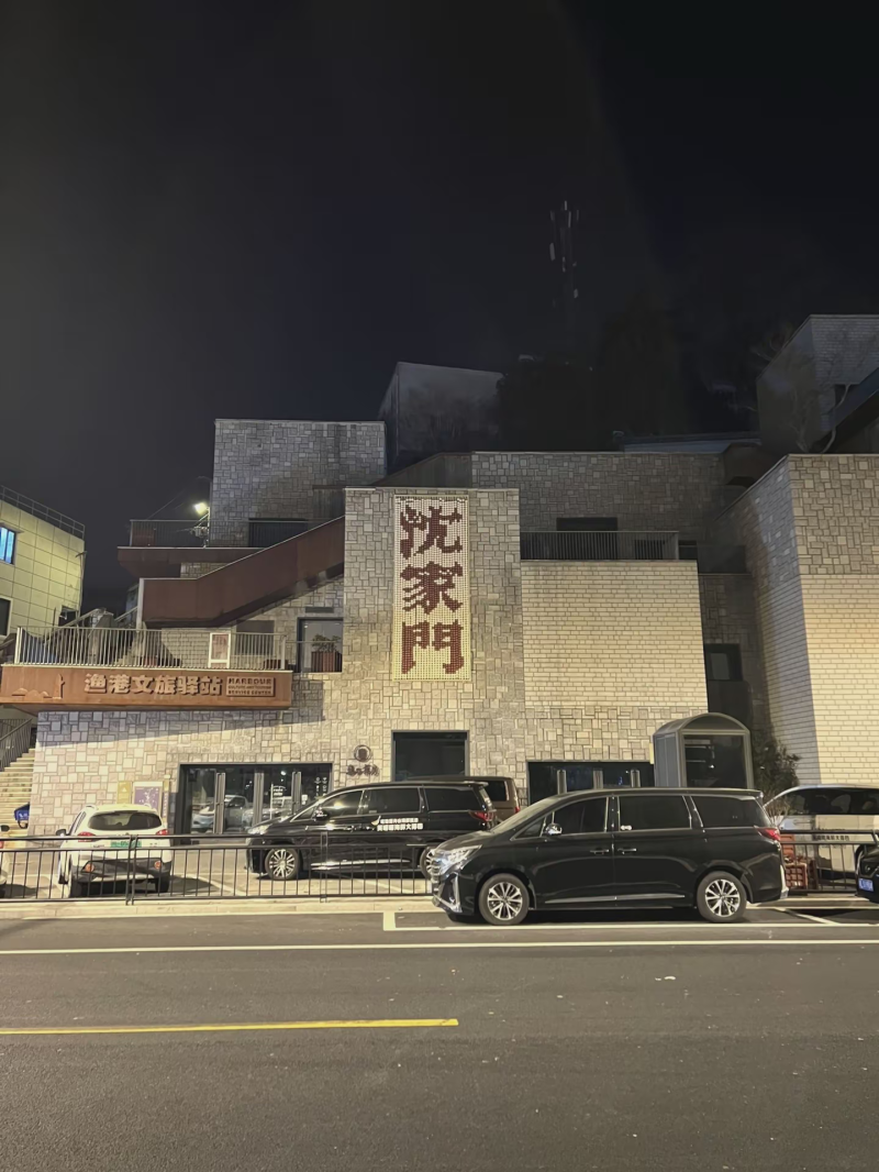 投促中国创始人吴永豪一行赴浙江省舟山市普陀区沈家门渔港参观学习