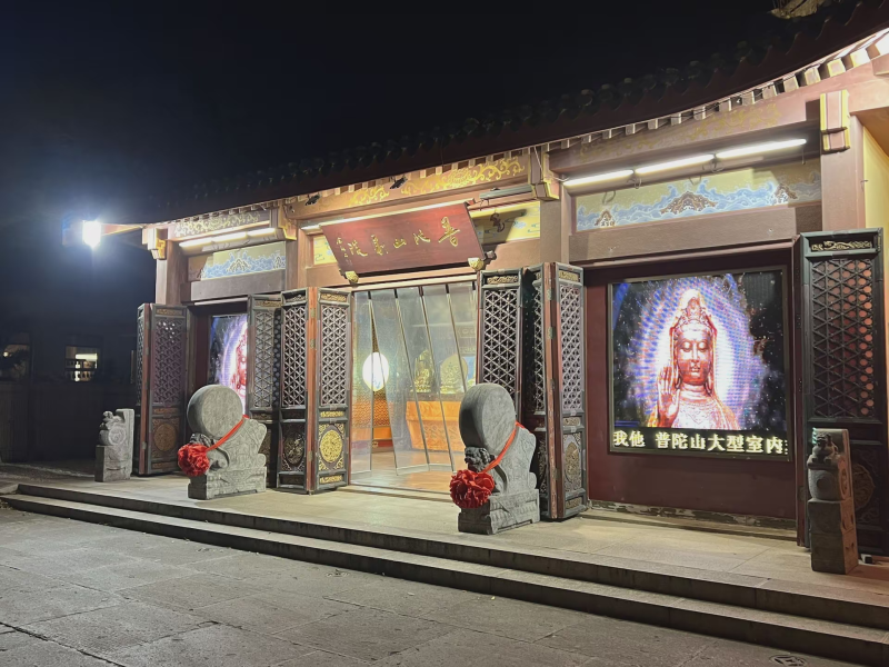 投促中国创始人吴永豪一行赴浙江省舟山市普陀区普陀山风景区参观学习