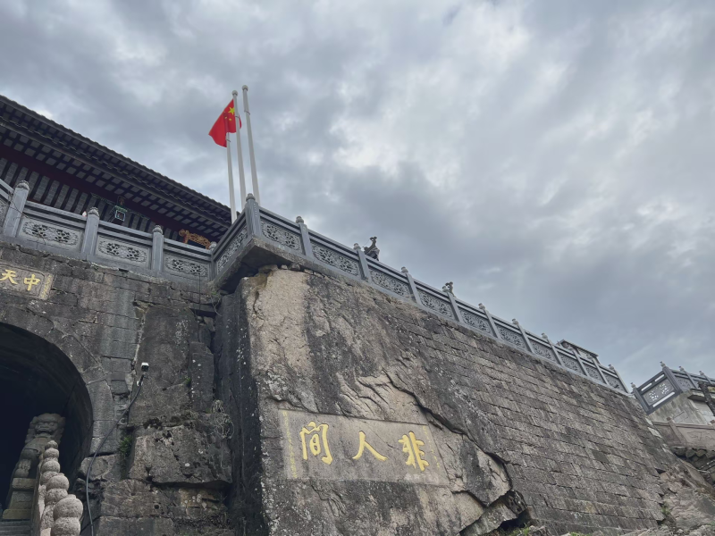 投促中国创始人吴永豪一行赴安徽省池州市青阳县九华镇九华山风景区参观学习