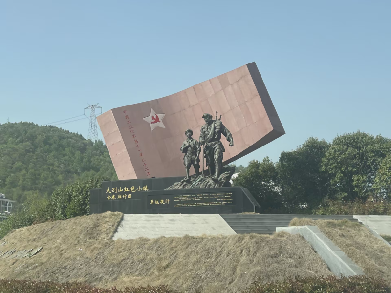 投促中国创始人吴永豪一行赴安徽省六安市金寨县红军广场参观学习