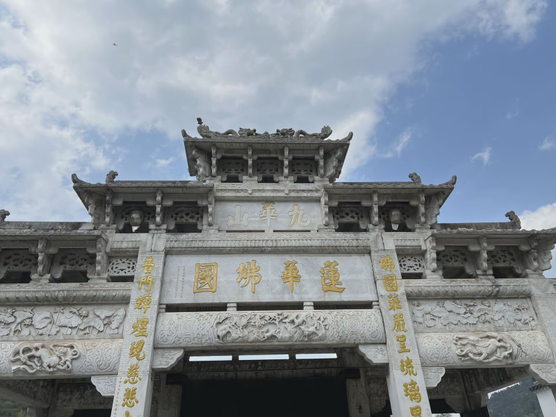 投促中国创始人吴永豪一行赴安徽省池州市青阳县九华镇九华山风景区参观学习