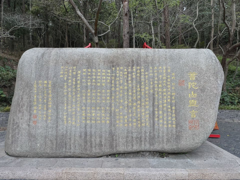 投促中国创始人吴永豪一行赴浙江省舟山市普陀区普陀山风景区参观学习