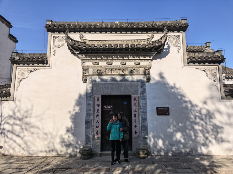 投促中国创始人吴永豪一行赴安徽省宣城市绩溪县龙川镇龙川村龙川景区奕世尚书坊和胡炳衡宅瞻仰学习