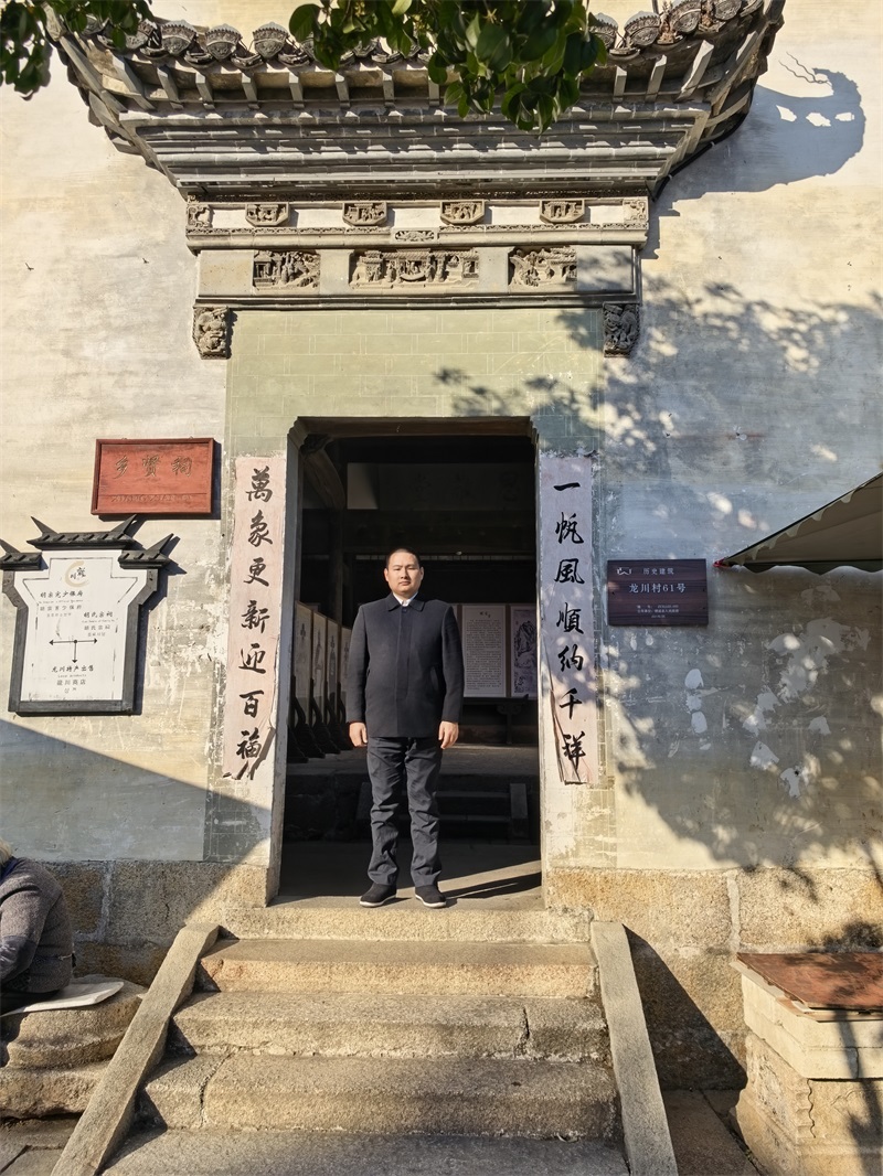 投促中国创始人吴永豪一行赴安徽省宣城市绩溪县龙川镇龙川村龙川景区乡贤祠瞻仰学习