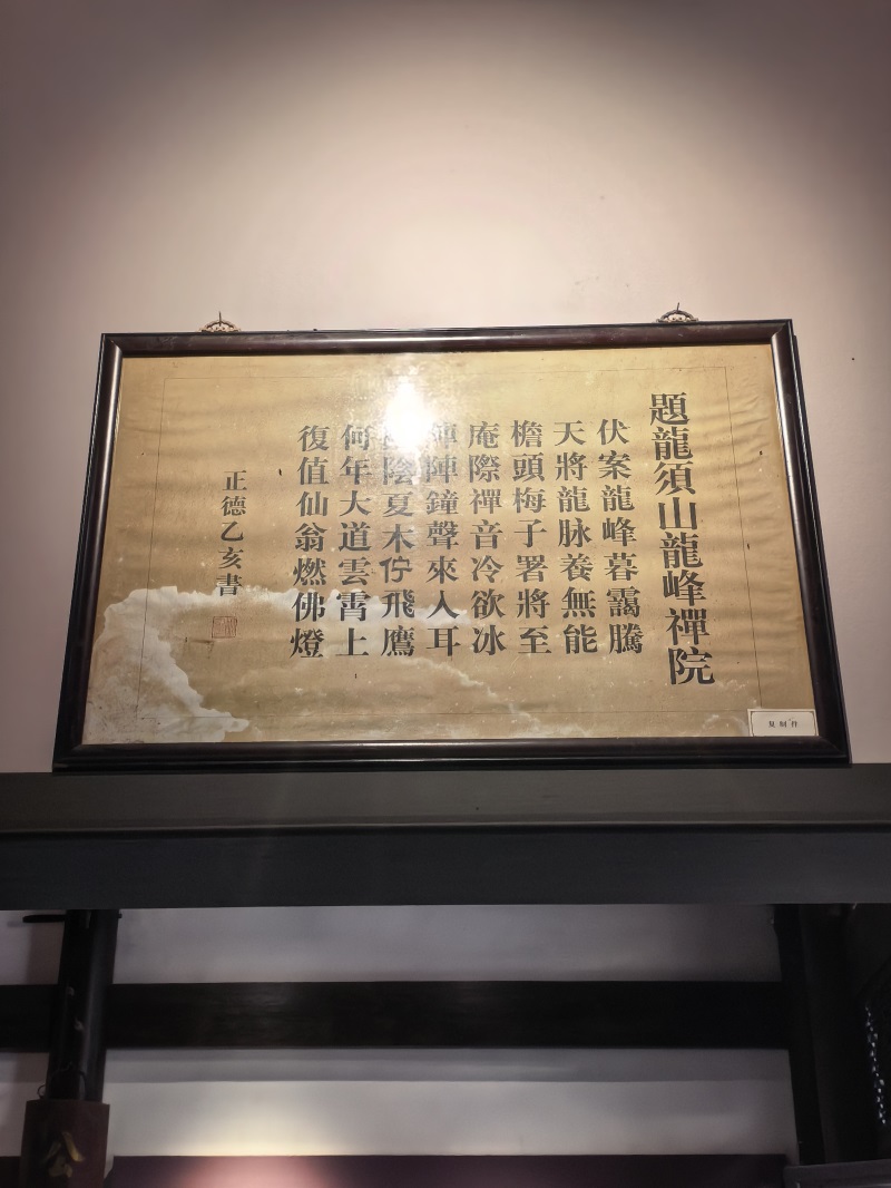 投促中国创始人吴永豪一行赴安徽省宣城市绩溪县龙川镇龙川村龙川景区胡富纪念馆瞻仰学习