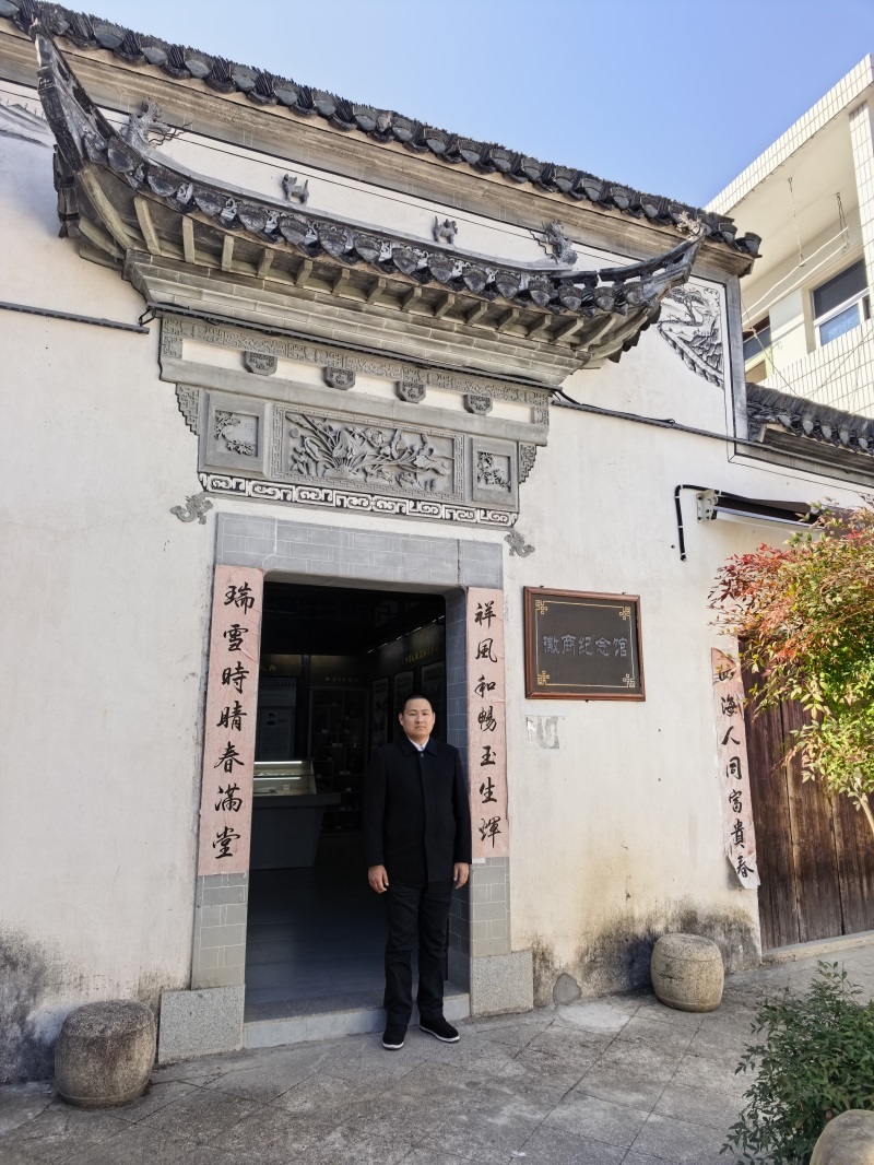 投促中国创始人吴永豪一行赴安徽省宣城市绩溪县龙川镇龙川村龙川景区徽商纪念馆瞻仰学习