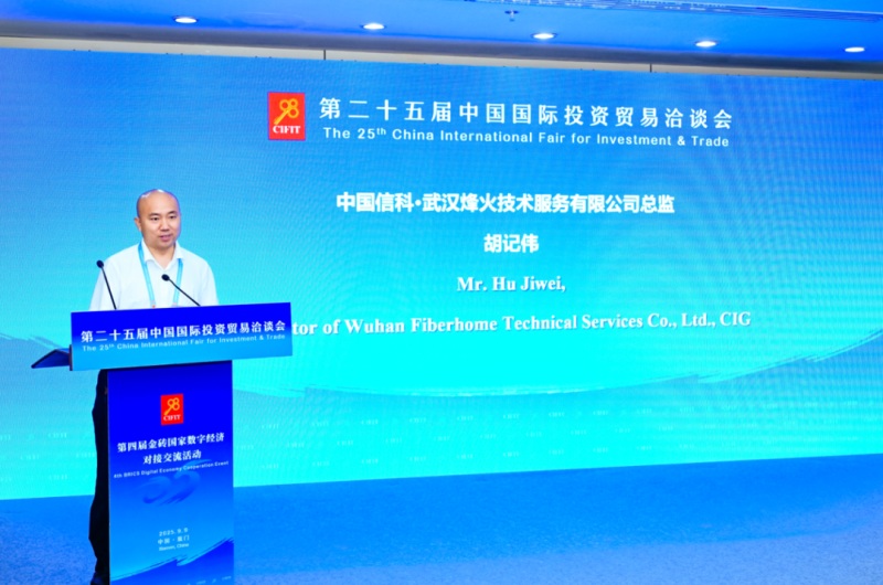 投促中国创始人吴永豪受邀出席第四届金砖国家数字经济对接交流活动