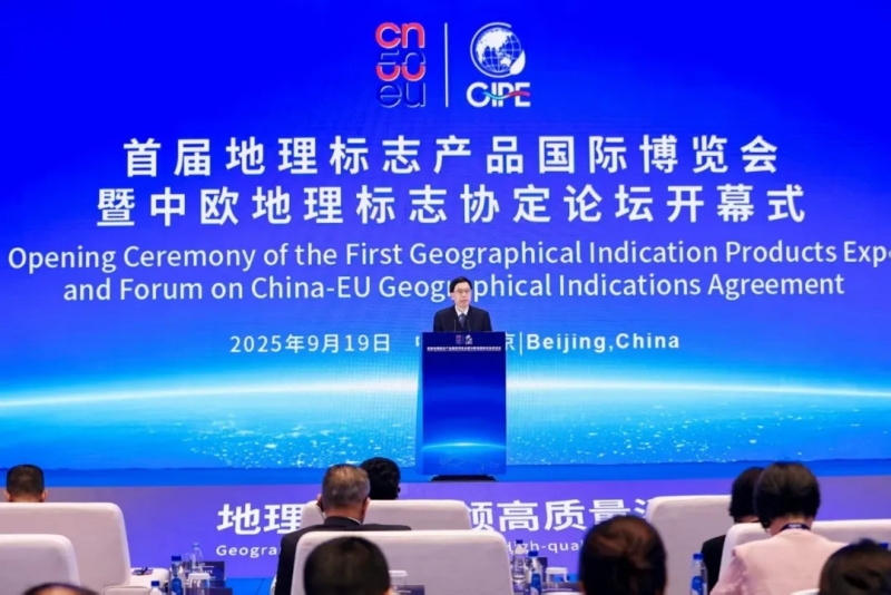 投促中国创始人吴永豪受邀出席首届地理标志产品国际博览会