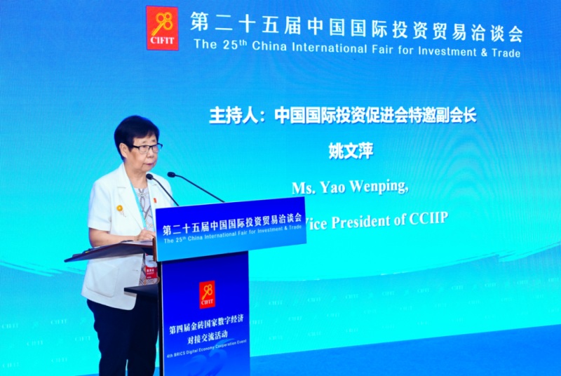 投促中国创始人吴永豪受邀出席第四届金砖国家数字经济对接交流活动