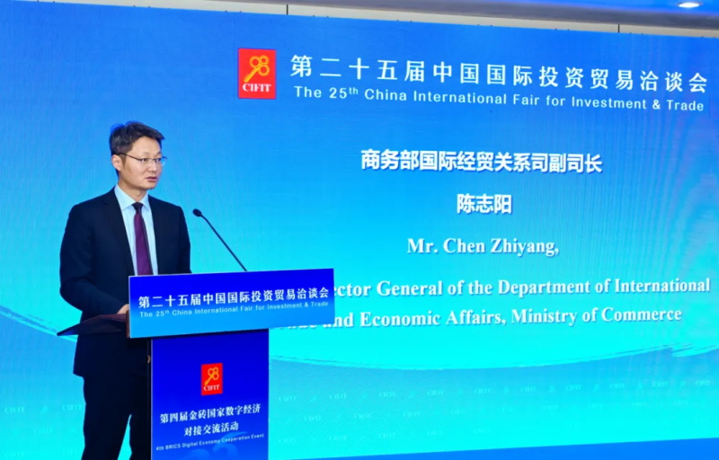 投促中国创始人吴永豪受邀出席第四届金砖国家数字经济对接交流活动