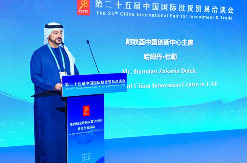 投促中国创始人吴永豪受邀出席第四届金砖国家数字经济对接交流活动