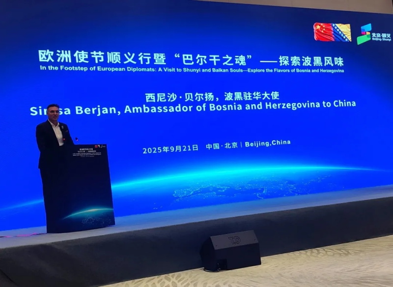 投促中国创始人吴永豪受邀出席首届地理标志产品国际博览会