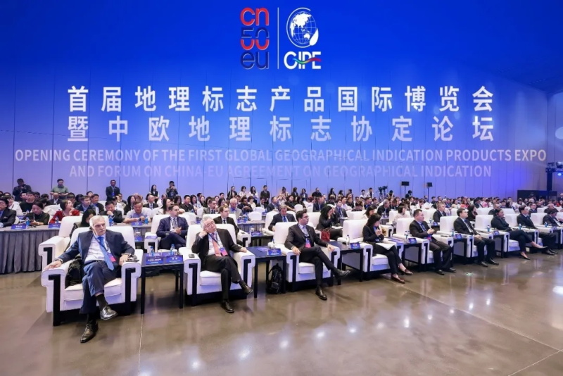 投促中国创始人吴永豪受邀出席首届地理标志产品国际博览会