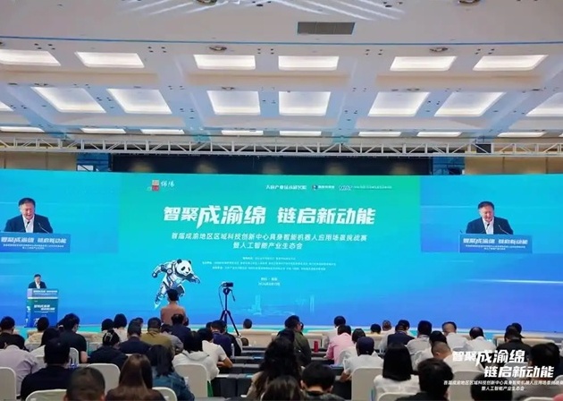 以赛促研以赛促产，成渝绵共筑人工智能创新金三角
