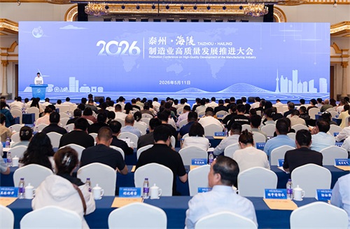 全区制造业高质量发展推进大会召开