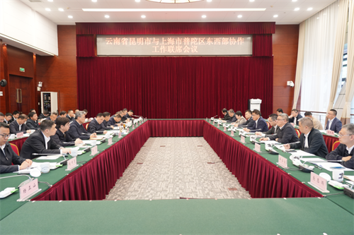 推动沪滇协作不断迈上新台阶取得新实效！普陀区党政代表团赴云南省昆明市考察东西部协作工作