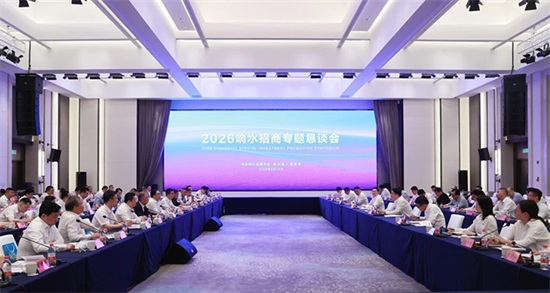2026响水招商专题恳谈会召开