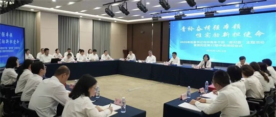 青衿奋楫强本领、惟实励新担使命！普陀区委书记与中青班学员面对面交流座谈