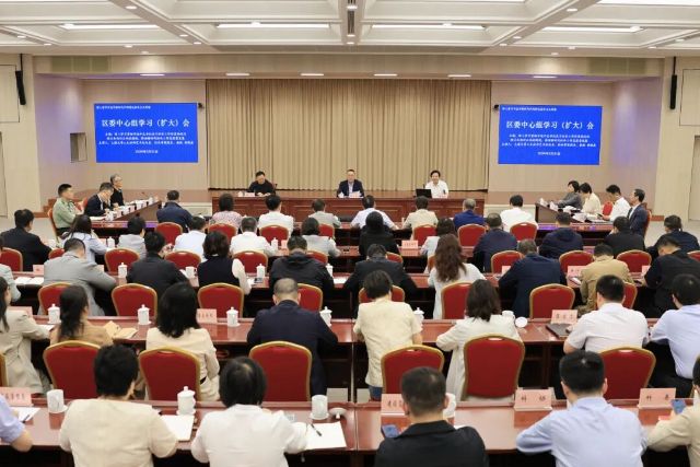 徐汇区委中心组学习（扩大）会举行