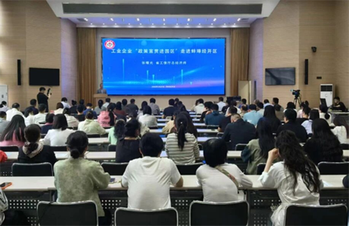 省工信厅开展工业企业&ldquo;政策宣贯进园区&rdquo;走进蚌埠经开区活动
