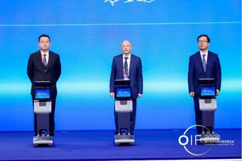 投促中国创始人吴永豪受邀出席首届海外投资与综合服务展洽会