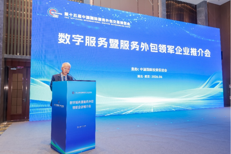 投促中国创始人吴永豪受邀出席第十五届中国国际服务外包交易博览会数字服务暨服务外包领军企业推介会 投促中国创始人吴永豪受邀出席第十五届中国国际服务外包交易博览会数字服务暨服务外包领军企业推介会