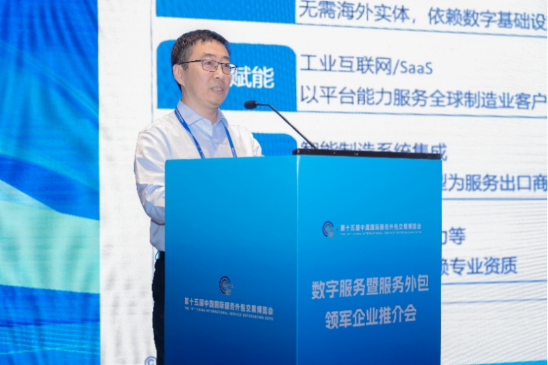 投促中国创始人吴永豪受邀出席第十五届中国国际服务外包交易博览会数字服务暨服务外包领军企业推介会 投促中国创始人吴永豪受邀出席第十五届中国国际服务外包交易博览会数字服务暨服务外包领军企业推介会