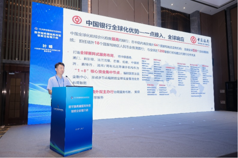 投促中国创始人吴永豪受邀出席第十五届中国国际服务外包交易博览会数字服务暨服务外包领军企业推介会 投促中国创始人吴永豪受邀出席第十五届中国国际服务外包交易博览会数字服务暨服务外包领军企业推介会