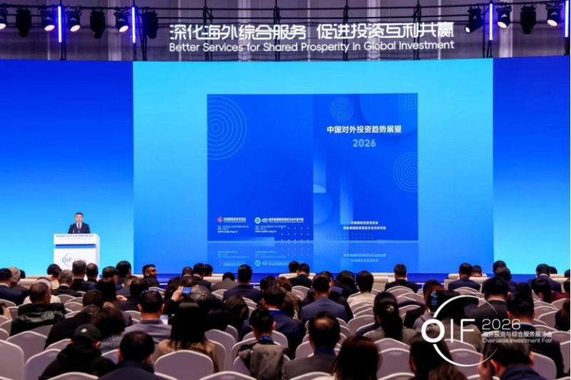 投促中国创始人吴永豪受邀出席首届海外投资与综合服务展洽会