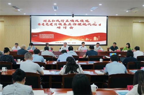 奉贤区召开“树立和践行正确政绩观 推进党建引领基层治理现代化”研讨会