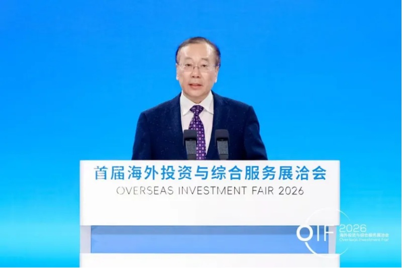 投促中国创始人吴永豪受邀出席首届海外投资与综合服务展洽会