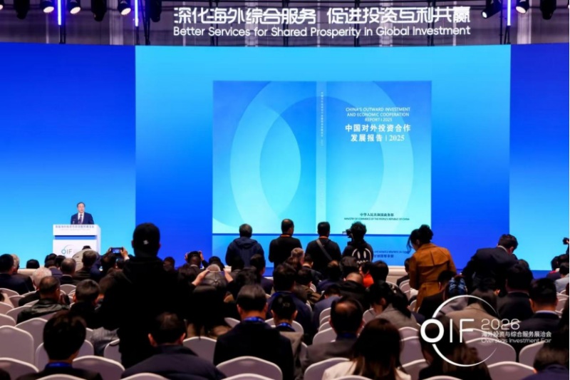 投促中国创始人吴永豪受邀出席首届海外投资与综合服务展洽会