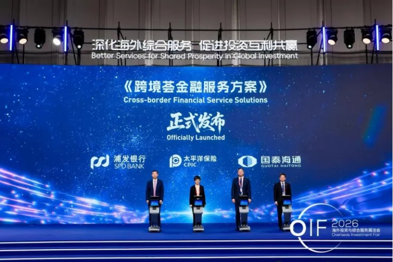 投促中国创始人吴永豪受邀出席首届海外投资与综合服务展洽会