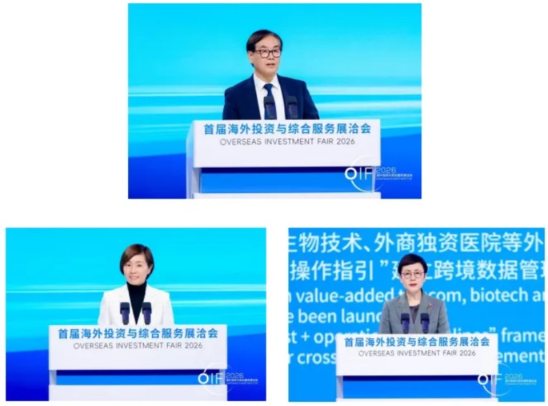 投促中国创始人吴永豪受邀出席首届海外投资与综合服务展洽会