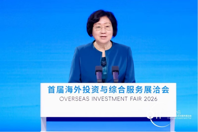 投促中国创始人吴永豪受邀出席首届海外投资与综合服务展洽会