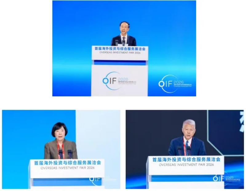 投促中国创始人吴永豪受邀出席首届海外投资与综合服务展洽会