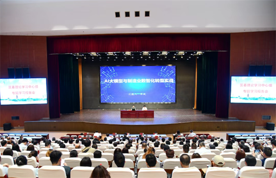 区委理论学习中心组举行专题学习报告会
