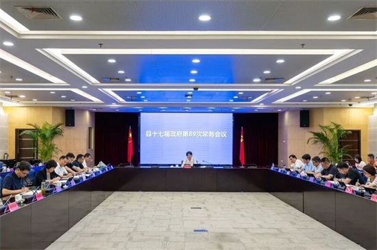 县政府党组会议暨县政府第89次常务会议召开